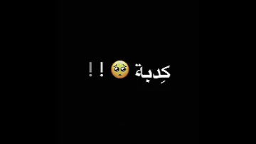 طب ليه قولتيلي بحبك 