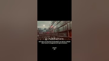 يوفون بالنذر ويخافون | القارئ جعفر السعدي