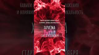 Цикл трансформационных встреч «Интеграция» #интеграция #трансформация #развитие #харизма #игра