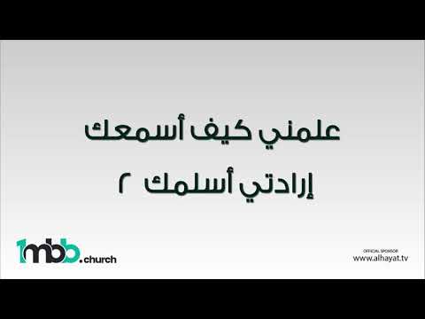 وجهت قلبي نحوك