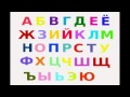 Азбука для малышей алфавит песенка НИЗЯКА ДИЗЯКА