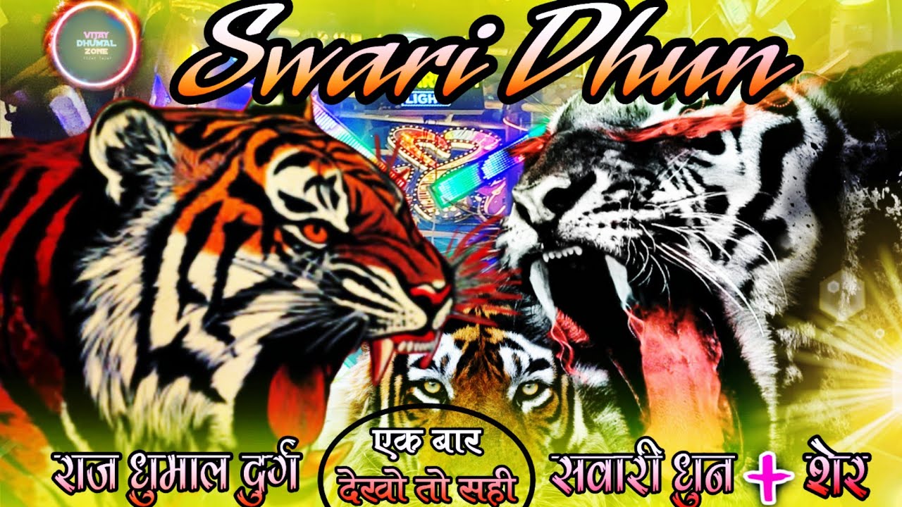 सबसे हट के। सवारी धुन+शेर धुन 🎷Raj Dhumal 🥁 Drug के अंदाज में ek baar dekho to sahi🤘