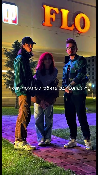 #edison #edisonpts #edit #edits #эдисон #эдисонперец #эдит - YouTube