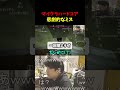 ゆゆうたの悲劇的なミス #shorts #minecraft #マイクラ
