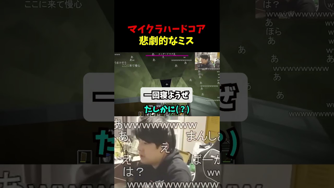 ゆゆうたの悲劇的なミス #shorts #minecraft #マイクラ