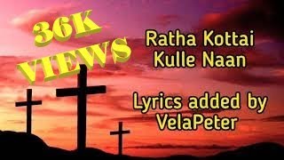 Video thumbnail of "Ratha Kottai Kulle Naan - Fr S.J Berchmans Tamil Christian Songs (English Lyrics)"