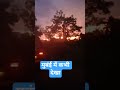 आसमान में जैसे आग लगी#travel  # picnic