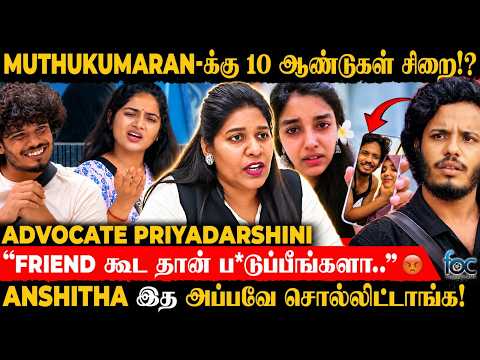 Muthukumaran Vs Whaidha 😡 வெளிவந்த அதிர்ச்சி ஆதாரங்கள் | Advocate Priyadarshini | Bigg Boss