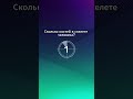 Викторина на эрудицию #5