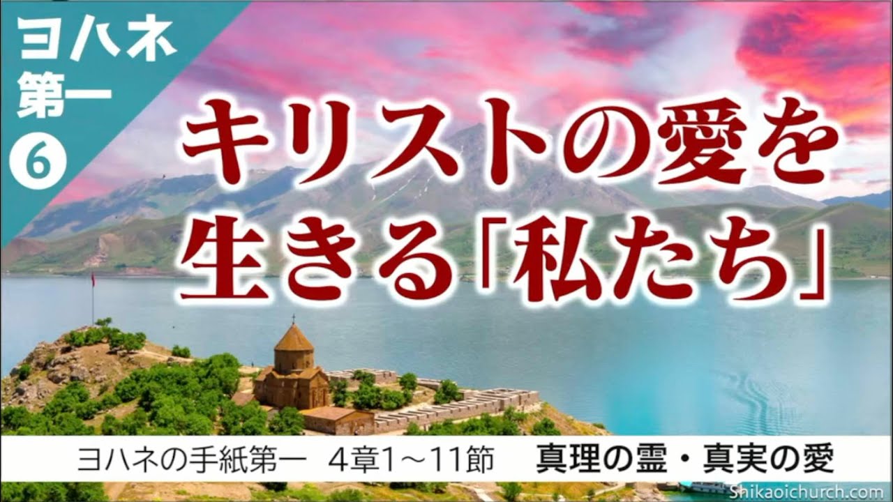 無限の愛 真実の愛を問うスピリチュアル・ノベル, image size:1280x720