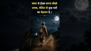 #motivation #life #student ##study #motivational #ssc #lifeisbutadream