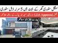 FULLY LDA APPROVED SOCIETY | FULL REASONABLE PRICE HOUSE FOR SALE | NEAR TO MAIN RAOD | AN MARKET |