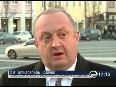 კამპანია ეს შენ გეხება მოქალაქეებს კანონის გასაჩივრებას სთავაზობს