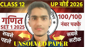 12 class math unsolved paper set 1 2025 By Dp Yadav sir 