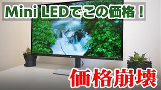 おすすめ】高解像度・高リフレッシュレート・高コスパ！ゲーミング