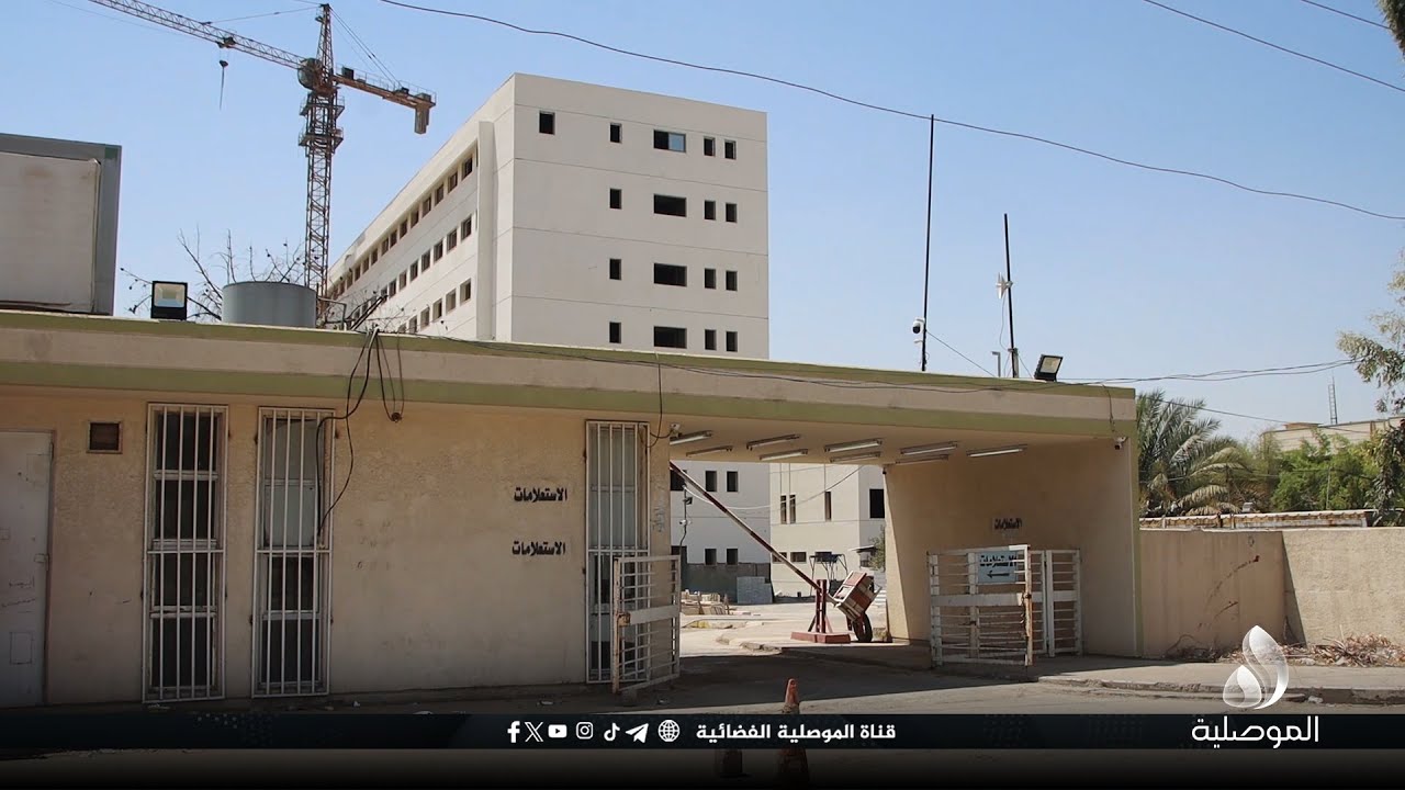 مسؤول: نسبة الإنجاز في مشروع تأهيل وإعمار مستشفى السلام بالموصل بلغت 72%