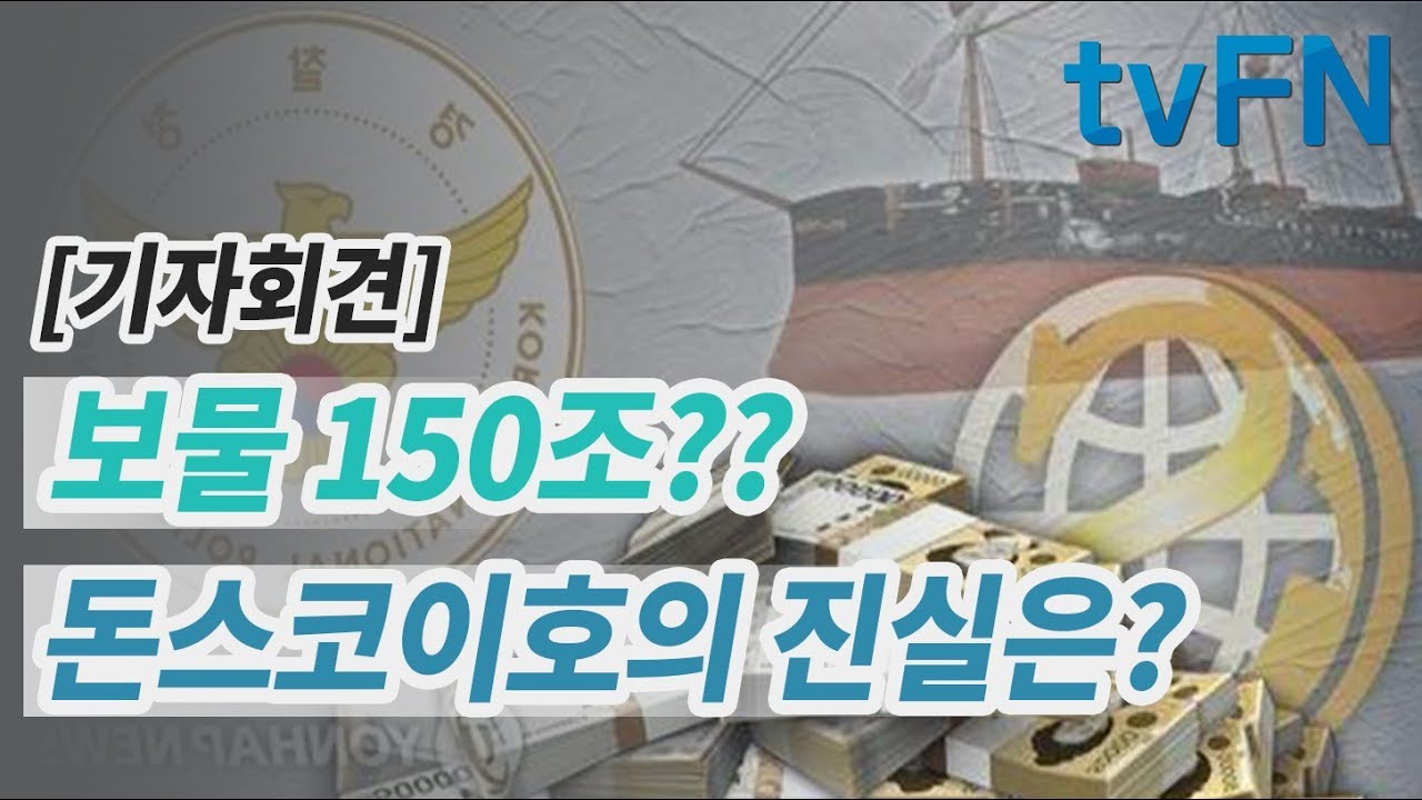 인터뷰]보물선 논란 최용석 신일해양기술 대표 