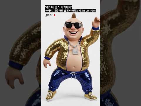 '붐붐베이스' 아댄 ver 1.0