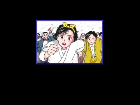 PCエンジン YAWARA! END