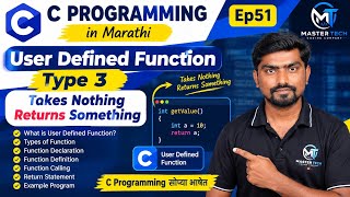 Information C Programming User Defined Function Type 3 | Takes Nothing Returns Something | Marathi | Ep51 News