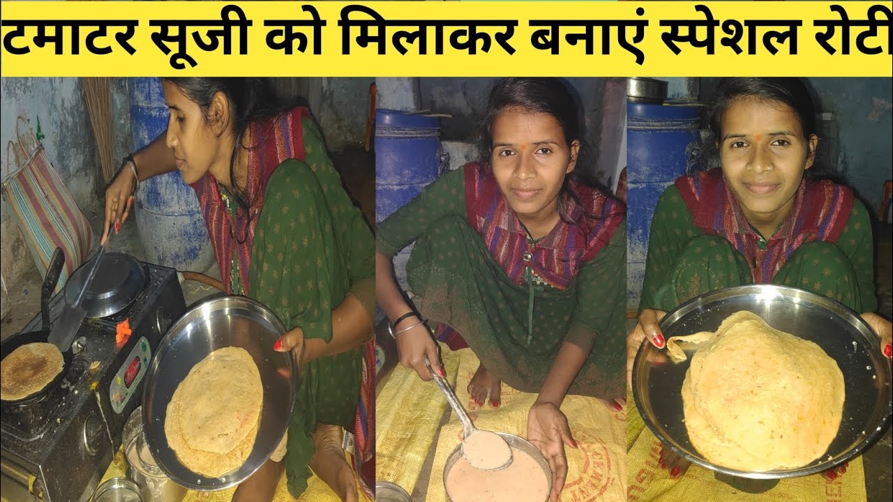 टमाटर और सूजी का टेस्टी रोटी | Suji ka testi roti recipe | #tuntunikumarivlogs 