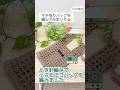 Mブークレーでエコバッグを編みました#ハンドメイド #手編み #手芸 #かわいい #編みもの #crochet #かぎ針編み #毛糸 #編み物#knitting