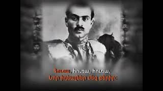 Ակսել Դավեյան - Գարեգին Նժդեհի երգը || Aksel Daveyan - Garegin Njdehi ergy