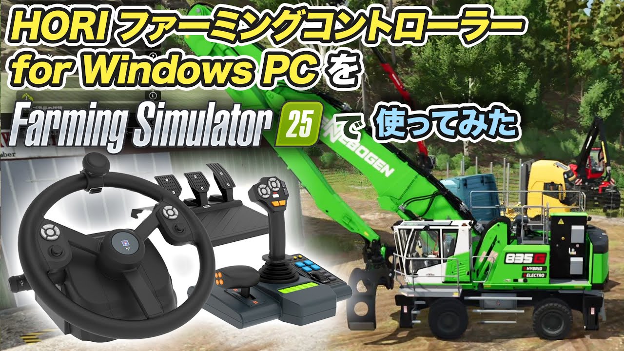 ファーミングコントローラー HORI Farming Vehicle Control System for 
