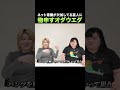 常識が欠如している芸人へ【オダウエダ総合案内所】