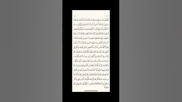 الورد اليومي: 4 صفحات (321-322-323-324) لتجنب هجر القرآن | تذكير يومي مستمر #قرآن #تلاوة