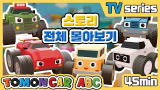 TOMONCAR ABC Story Episodes Full (45min)｜Tomoncar ABC TV Series