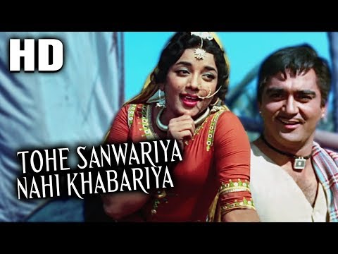 Tohe Sanwariya Nahi Khabariya | Lata Mangeshkar | Milan 1967 Songs | Sunil Dutt, Jamuna