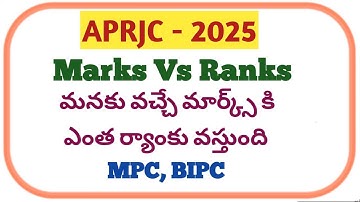 How to check APrjc result|aprjc exam results date 2025|aprjc results latest news|aprjc results 2025