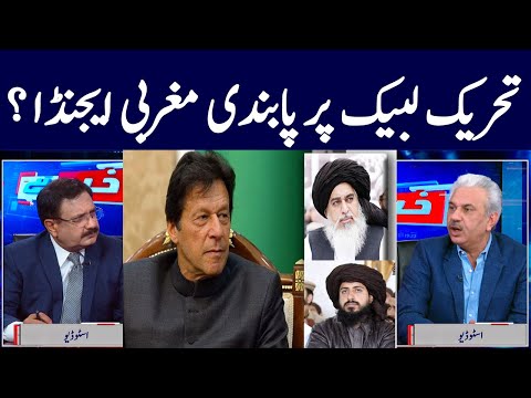 Khabar Hai | Arif Hameed Bhatti | Saeed Qazi | Tahir Malik | GNN | 15 April 2021