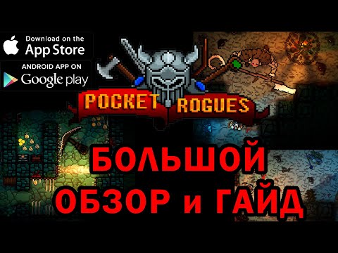 Pocket rogues обзор и гайд