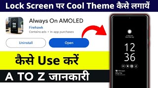 Always on amoled app settings 2024 | lock screen ka theme kaise change kare screenshot 1