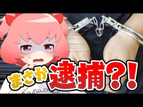 【雑談】ニュースに載ったらどうしよう