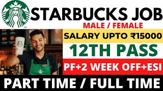 Starbucks job | Starbucks india | How to get a job at Starbucks | How to get a job at starbucks