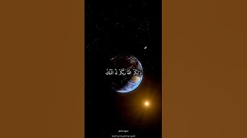 #اكسبلور #quran #المصحف #دويتو #foryou #duet #راحة_نفسية سورة فاطر