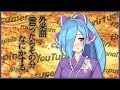 【おはなし】〇〇禁止縛りに憧れたイオリの末路【アイドル部】