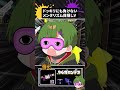 目隠しでスプラのブキを当てるVtuber part110 #splatoon3 #目隠しブキ当て #shorts