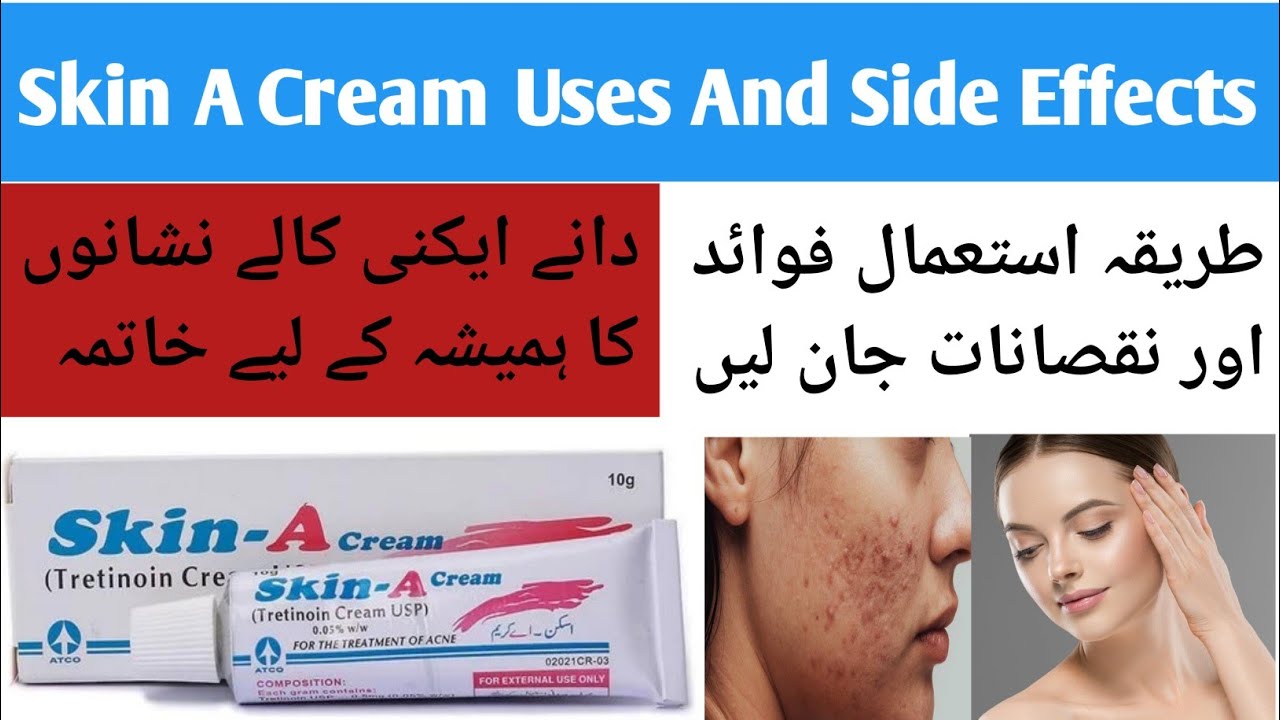 skin a cream skin a cream benefits skin a cream uses in urdu