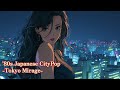 【80's Japanese CityPop】Tokyo Mirage｜東京蜃気楼