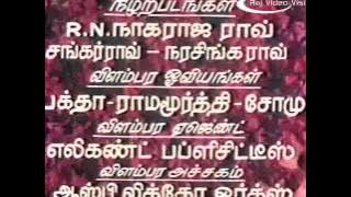 Vetriyai Naalai HD Song