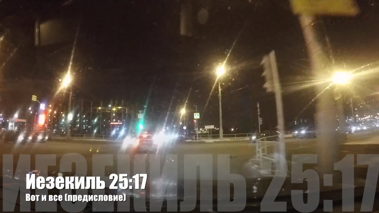 🎤  20 Иезекиль 