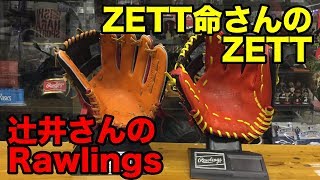 Rawlings vs ZETT（辻井さんとゼット命さん）#1529