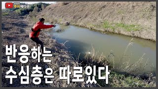 [Bass Fishing 루어에디션#80]수심이 조금만 달라도 배스의 반응은 다르다 (LUNKER MEGABASS staff)