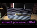 Kicx HS45 . Чем может удивить усилитель 4 х 200 Вт. в RMAA?