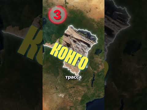 В какой стране самые худшие дороги