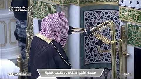 ' سورة الزمر ٤١ - ٤٨ ' الشيخ #خالد_المهنا صلاة العشاء ١٤-١٠-١٤٤٦ هـ